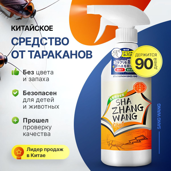 Средство от тараканов, отрава от тараканов купить на OZON по низкой ...