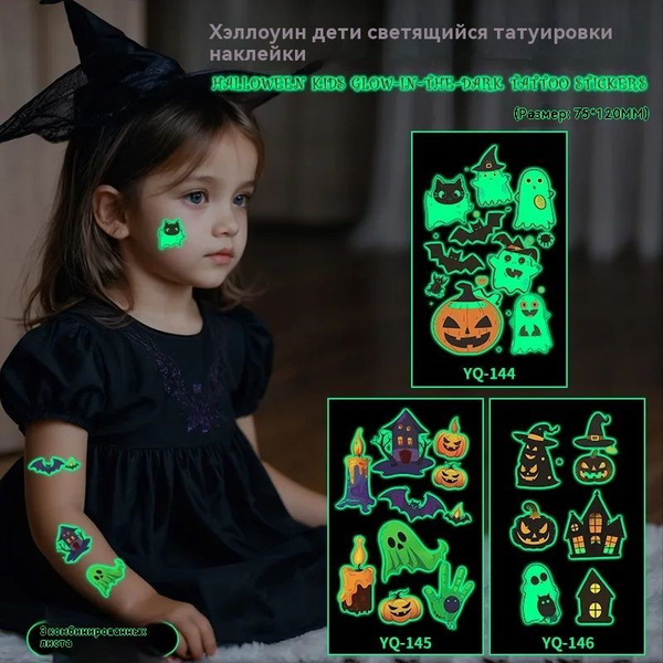 Светящиеся тату-наклейки на Хэллоуин, 3 штуки купить c доставкой на ...