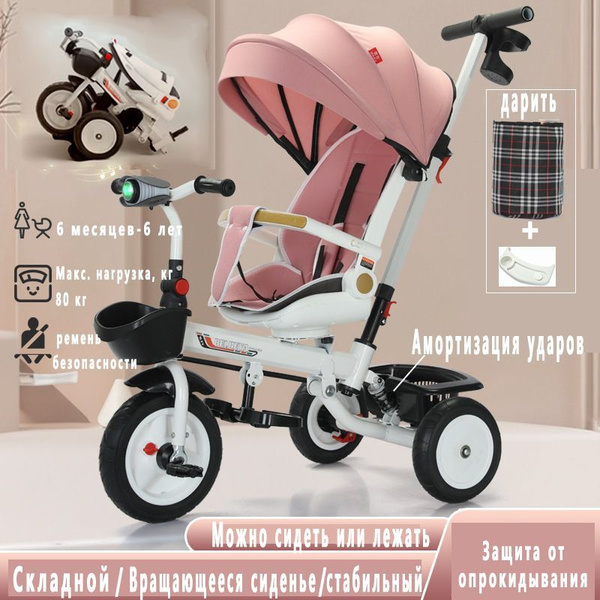 складной велосипед коляска детский/Подходит для детей в возрасте от 6 ...