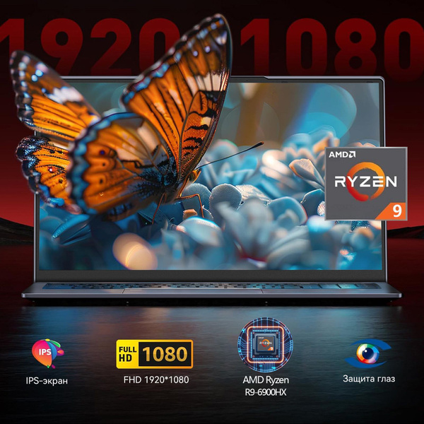 Игровой ноутбук ovowin N56 AMD Ryzen 9 6900HX 24 ГБ 24 ГБ, серый ...