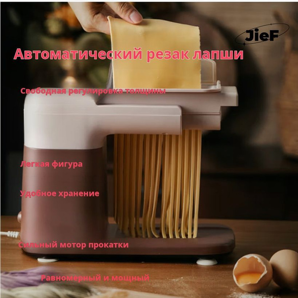 Тестораскатка Электрическая купить на OZON по низкой цене (1744360610)