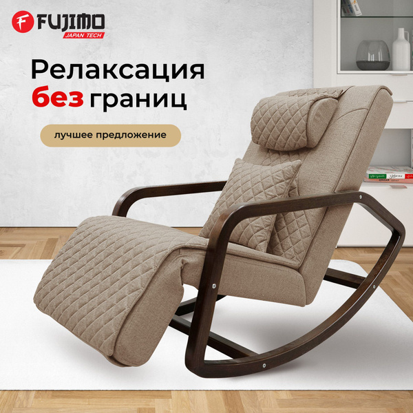 Массажное кресло качалка FUJIMO SOHO NEXT F2007 TCX Капучино купить на ...