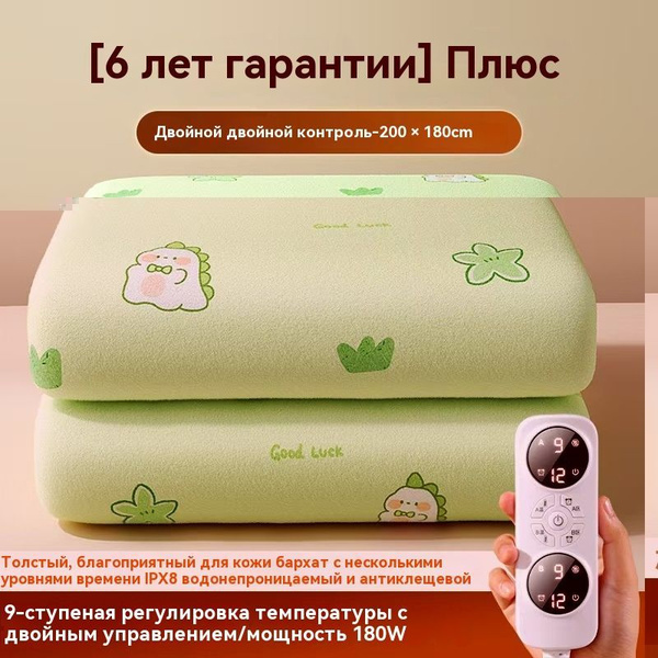 Графен (матрас с электрическим подогревом) нежный для кожи, теплый и ...