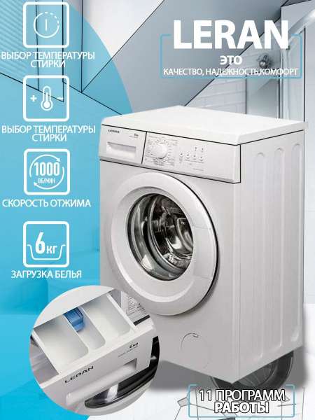 Стиральная машина, 6кг, 11 программ, 2050вт купить на OZON по низкой ...