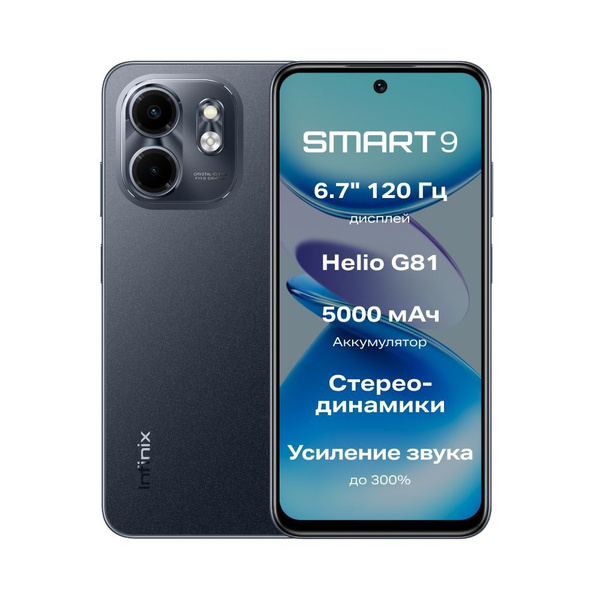 Смартфон Infinix Smart 9 128 ГБ ГБ false - купить по выгодной цене в ...