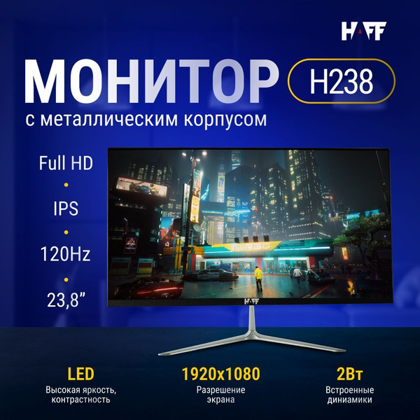 Haff 23.8" Монитор монитор_Haff, черный купить на OZON по низкой цене ...