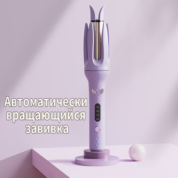 Плойка волна для волос Автоматическая плойка Стайлер для волос купить ...