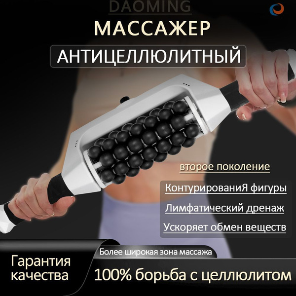 Массажный прибор купить на OZON по низкой цене (1830195925)