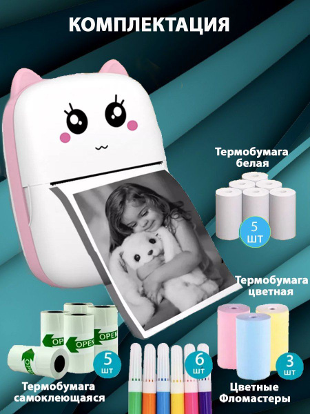 Мини-принтер термо Принтер для наклеек - купить по низким ценам в ...