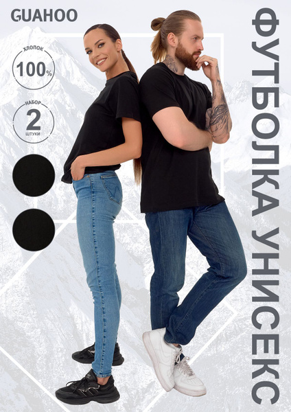 Комплект футболок Guahoo, размер 52, цвет черный, 100 % хлопок - купить ...