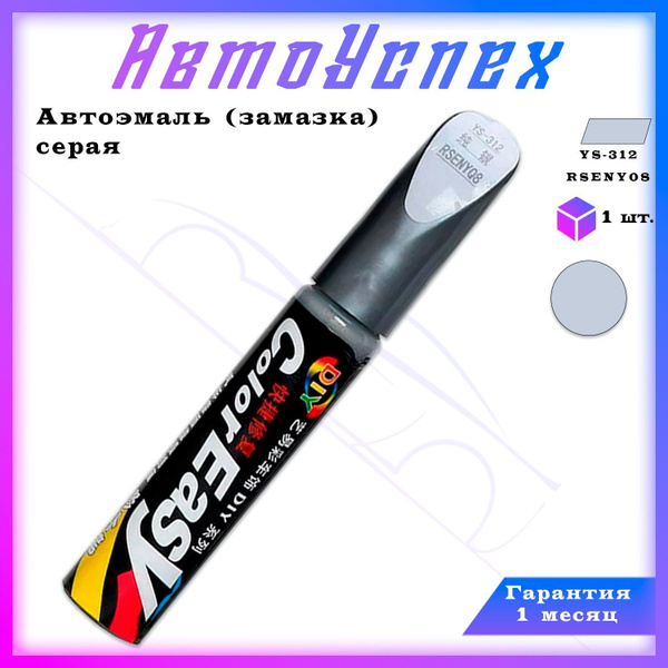 Краска карандаш для автомобиля белый. Маркер для автомобиля серая, 12 ...