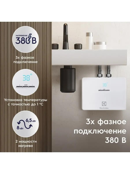 Водонагреватель проточный Electrolux NPX 8 AQUATRONIC DIGITAL PRO ...