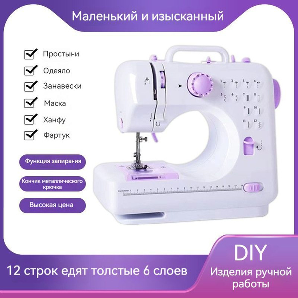 Швейная машина швейная машинка；швейная машинка электрическая；швейная ...