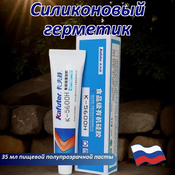 Пищевой органический силиконовый герметик 5600H, 35 мл купить на OZON ...