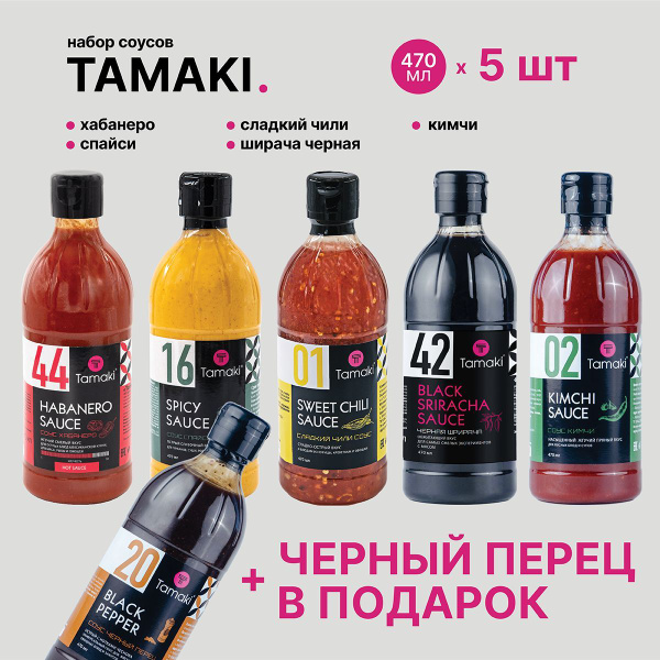 Набор соусов, соусы Tamaki 5+1 шт в подарок (6шт по 470мл) купить на ...