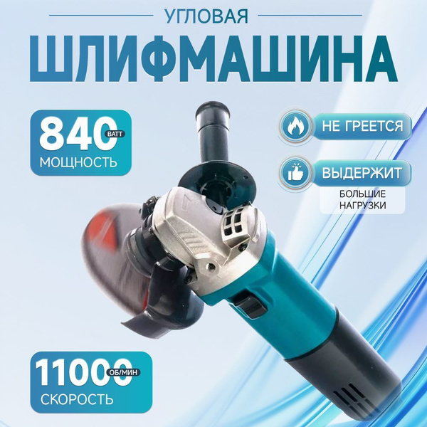 УШМ Болгарка 125 мм с регулировкой оборотов 9558 Макита купить на OZON ...