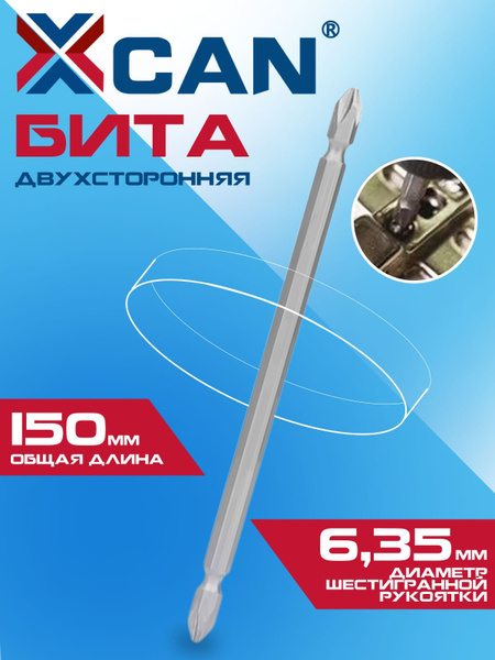 Бита двухсторонняя XCAN PH2, 150 мм купить на OZON по низкой цене ...