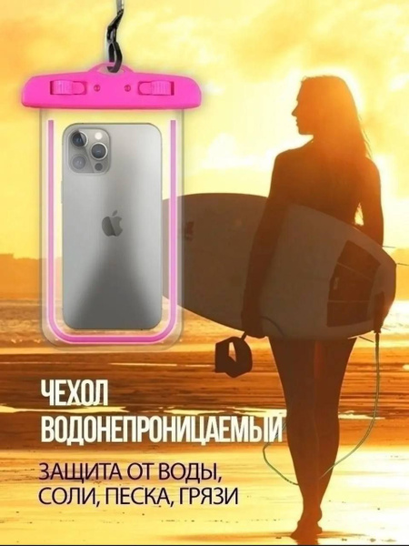 Водонепроницаемый чехол для телефона документов купить на OZON по ...