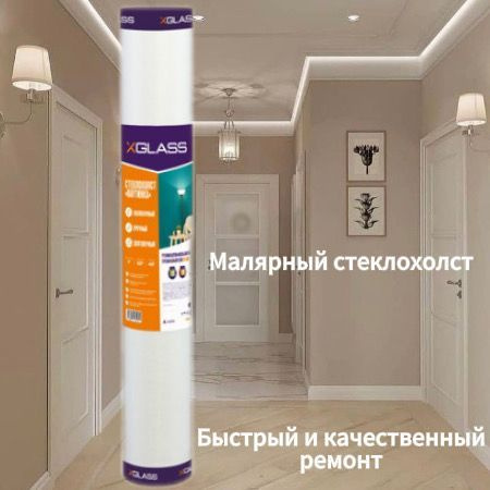 Стеклообои под покраску стеклохолст малярный паутинка 40 гр / м2 , 1 м ...