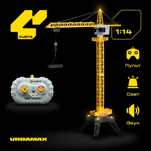 Радиоуправляемый башенный кран Cubits Urbamax С950 со светом и звуком ...