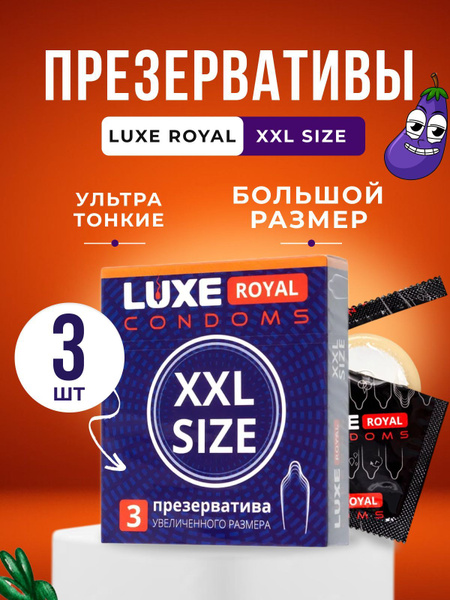 Презерватив Luxe Royal XXL Size, 3 шт. купить на OZON по низкой цене ...