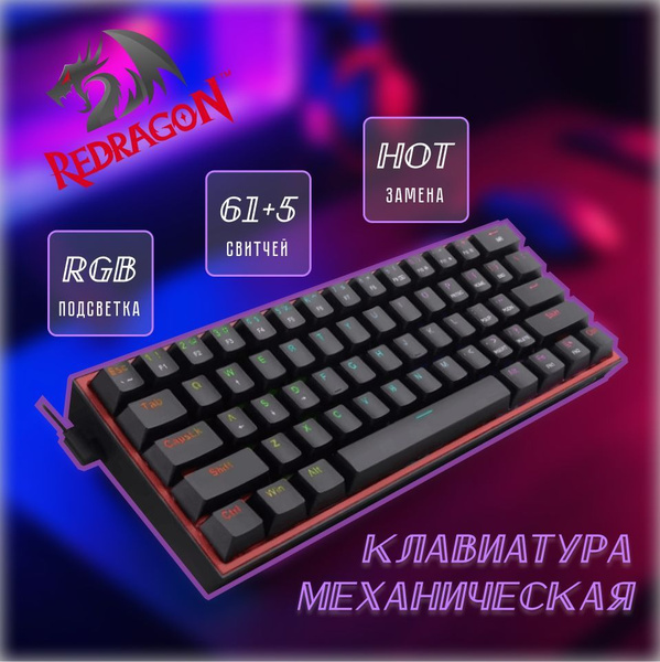 Redragon Игровая клавиатура проводная REDRAGON Fizz K617 RGB USB ...