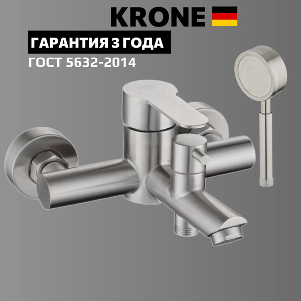 Смеситель для ванны KRONE L2220 сатин купить на OZON по низкой цене ...