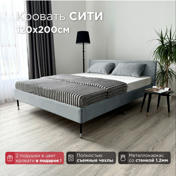 Кровать Redsofa Сити серебряный Шайн / ножки хром 120х200 с ...