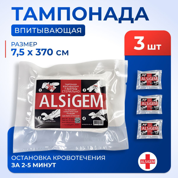 Тампонада бинт z-сложенный тактический 3шт. Алсигем купить на OZON по ...