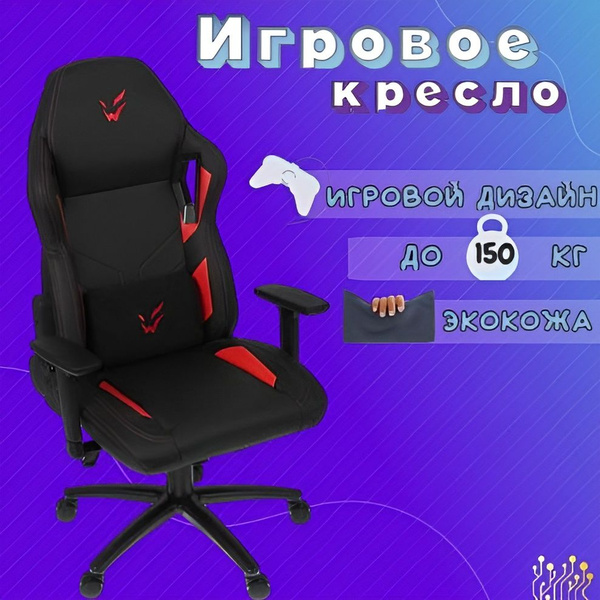 Игровое геймерское компьютерное ортопедическое кресло на колесиках с ...