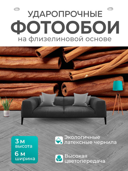 Фотообои моющиеся ударопрочные на кухню "С изображениями напитков и ...