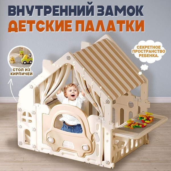Игровой домик 145 х 82х 120 см пластиковый Leco для дома,для улицы ...