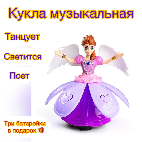 Музыкальная кукла принцесса Эльза, Анна из Холодного сердца ; танцующий ...