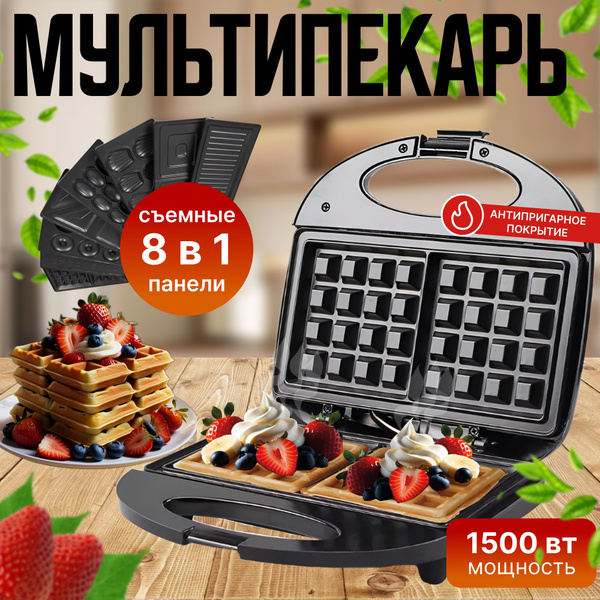Мультипекарь со сменными панелями 8 в 1 купить на OZON по низкой цене ...