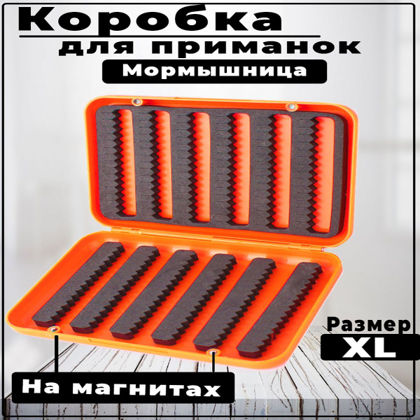 Коробка мормышница купить на OZON по низкой цене (1766127715)