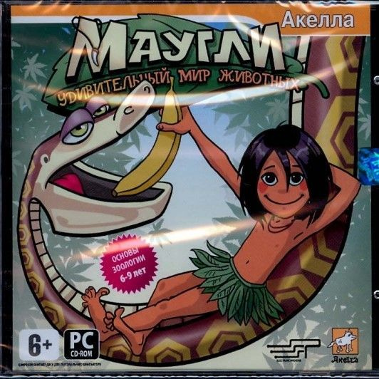 Игра для ПК Маугли. Удивительный мир животных (русская версия, Акелла ...