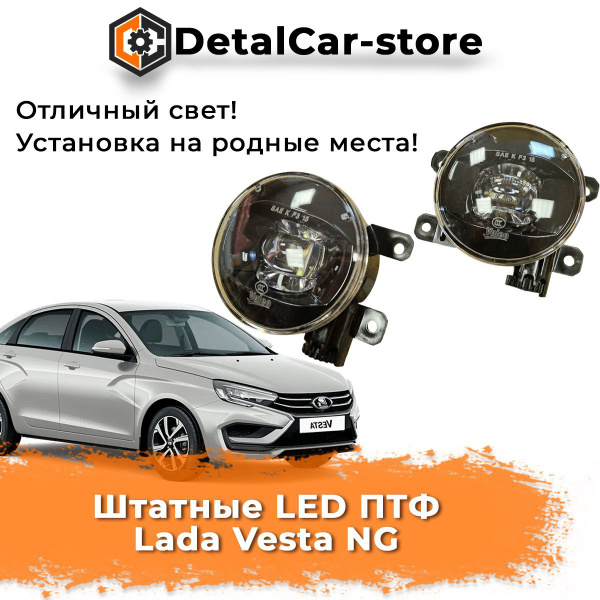 Фары противотуманные Valeo, H11 купить c доставкой на OZON по низкой ...