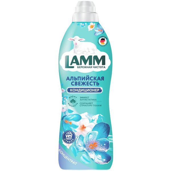 Кондиционер Lamm Альпийская свежесть концентрат для белья 1л купить на ...
