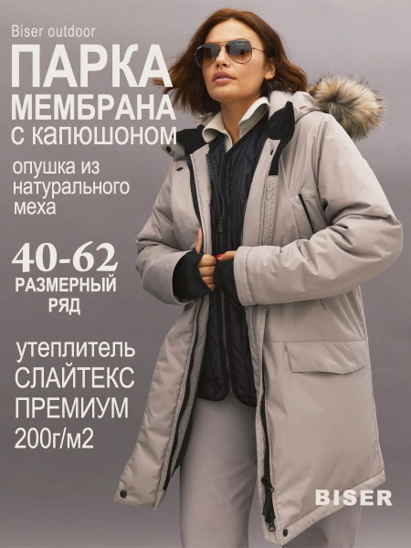 Парка Бисер купить на OZON по низкой цене (1767083824)
