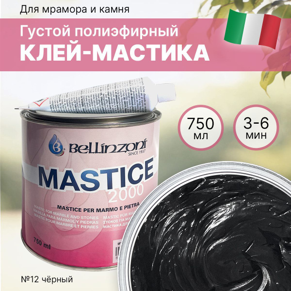 Густой полиэфирный быстрый клей-мастика Мастика 2000 BELLINZONI ...