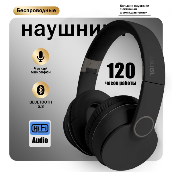 Наушники беспроводные накладные AKJBL с шумоподавлением - Наушники ...