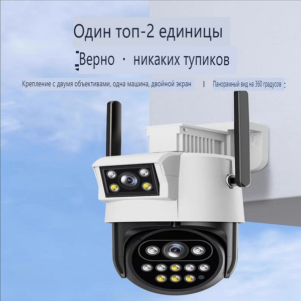 Беспроводная камера с двумя экранами для домашнего наблюдения на 360 ...
