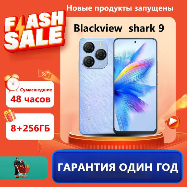 Смартфон Blackview shark 9 256 ГБ ГБ false - купить по выгодной цене в ...