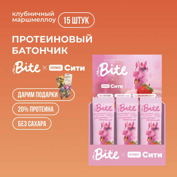 Протеиновые батончики /подарок внутри без сахара Take a Bite Плюс Сити ...