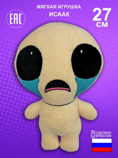 Мягкая игрушка The Binding of Isaac Исаак купить на OZON по низкой цене ...