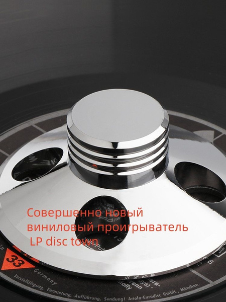 Клэмп Для Пластинок купить на OZON по низкой цене (1772936001)