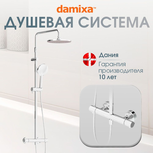 Душевая система с тропическим душем Damixa Venus хром, смеситель с ...