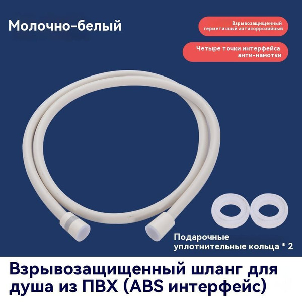 Шланг для душа армированный 1.5 м усиленный/душевой/без излома и ...