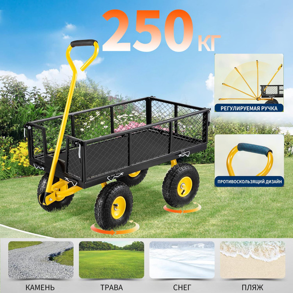 Тележка садовая тележка садовая, 250 кг купить c доставкой на OZON по ...