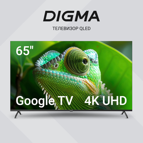 Digma Телевизор DM-LED65UQB31 QLED 65" 4K UHD, черный матовый купить на ...